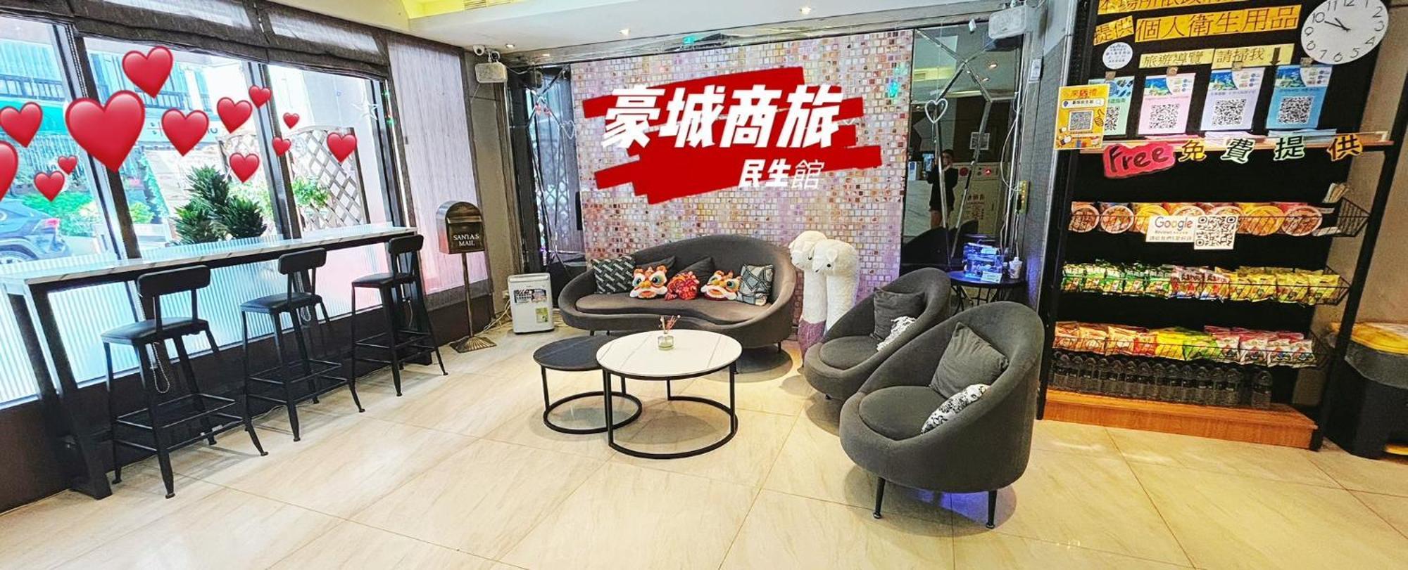 Hopecity Minsheng Hotel Taipei Exterior photo